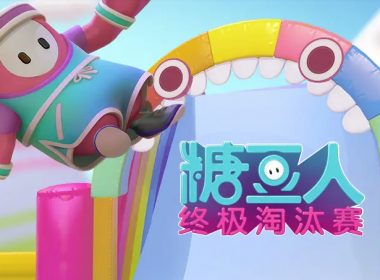 Fall Guy Ultimate Knockout The Cultured Nerd