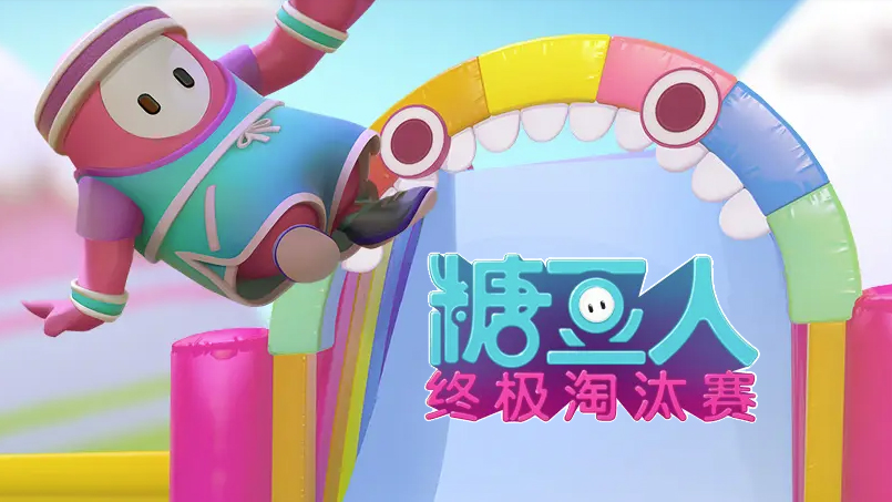 FALL GUYS MOBILE IS CONFIRMED?!?
